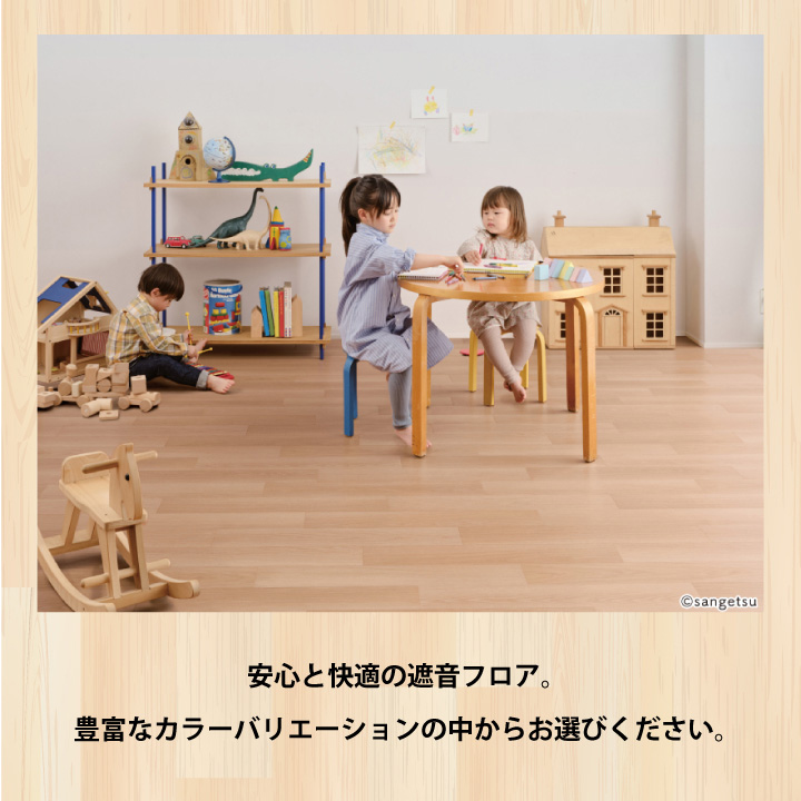 4.5mm厚!! 遮音フロア L-45 LM12216～12223 サンゲツ 住宅用 クッションフロア 抗菌 衝撃吸収 日本製 2024-2027  [m販売]