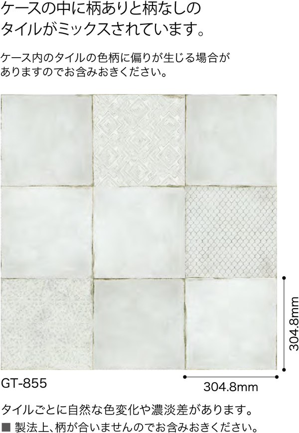 GT855 イビザ｜サンゲツ フロアタイル