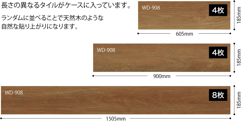 WD907,WD908,WD909 ブラックウォルナット｜サンゲツ フロアタイル