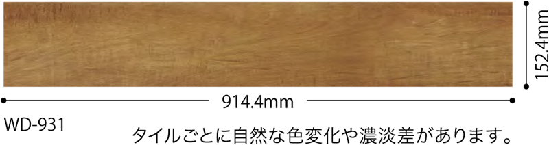 フロアタイル サンゲツ フロアータイル 木目・ウッド ビンテージチェリー WD-1073 旧 WD-932  1ケース 24枚入 厚さ： - 1