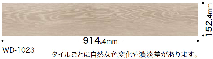 WD1022 WD1023 フローオーク サンゲツ 木目 フロアタイル