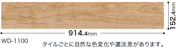 WD1099 WD1100 オリーブ サンゲツ 木目 フロアタイル