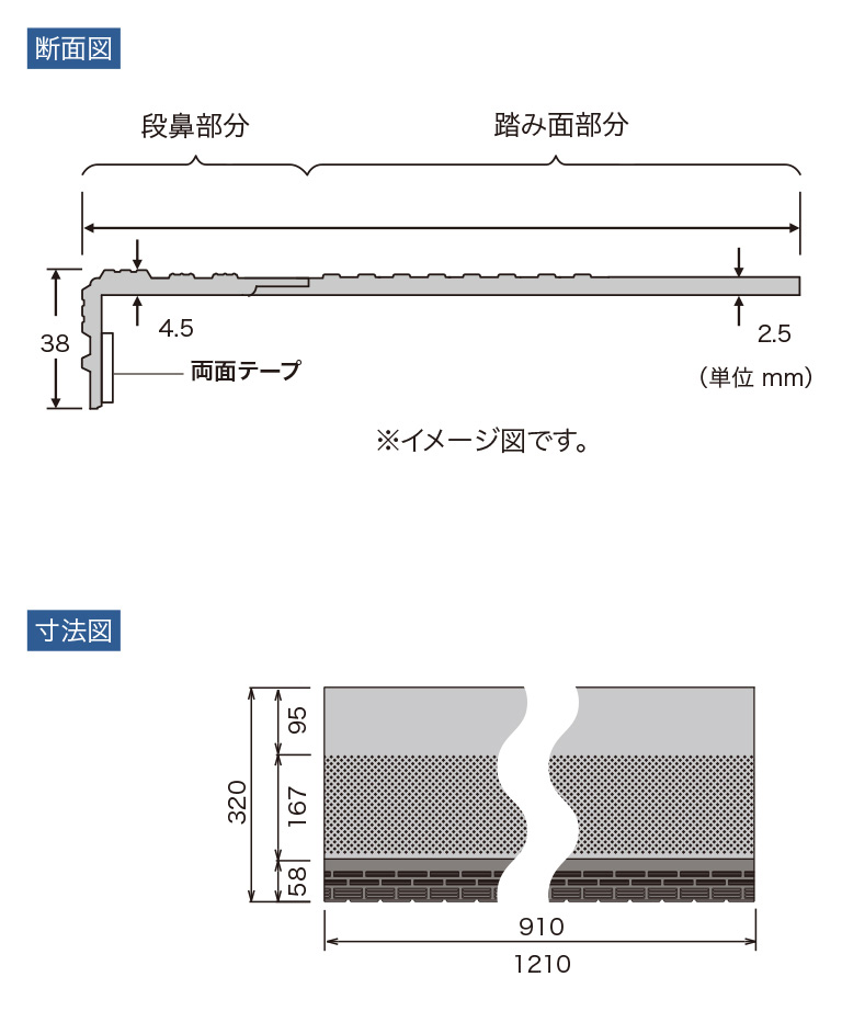 サンゲツ ノンスキッド ノンスキッド・ステップ(階段)〈蹴込み一体