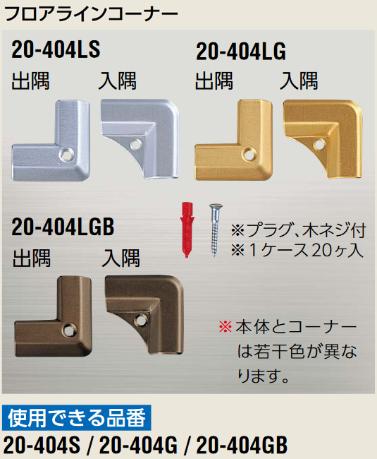 床金物 [見切り] タイルカーペット・カーペット用 3色 アシスト