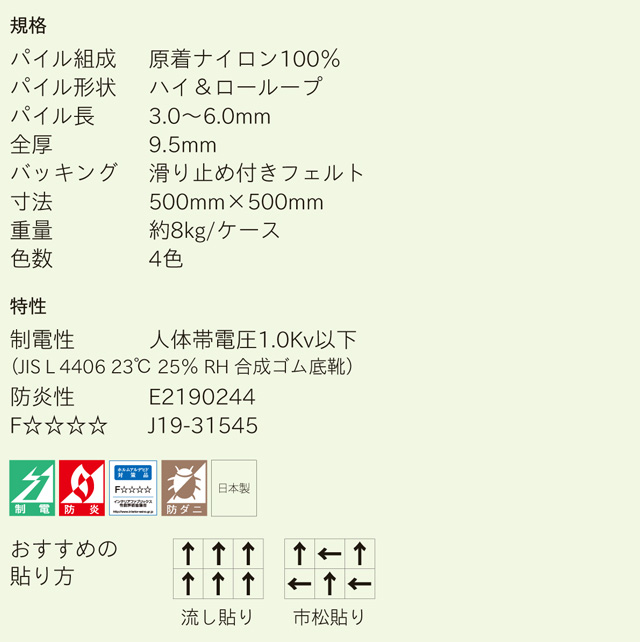 UR1930～1933 川島織物セルコン｜タイルカーペット専門通販サイト【和幸堂】