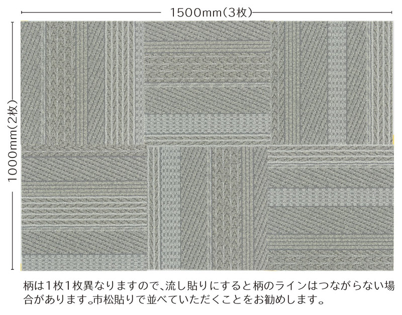 UR1814～1818 川島織物セルコン｜タイルカーペット専門通販サイト【和幸堂】