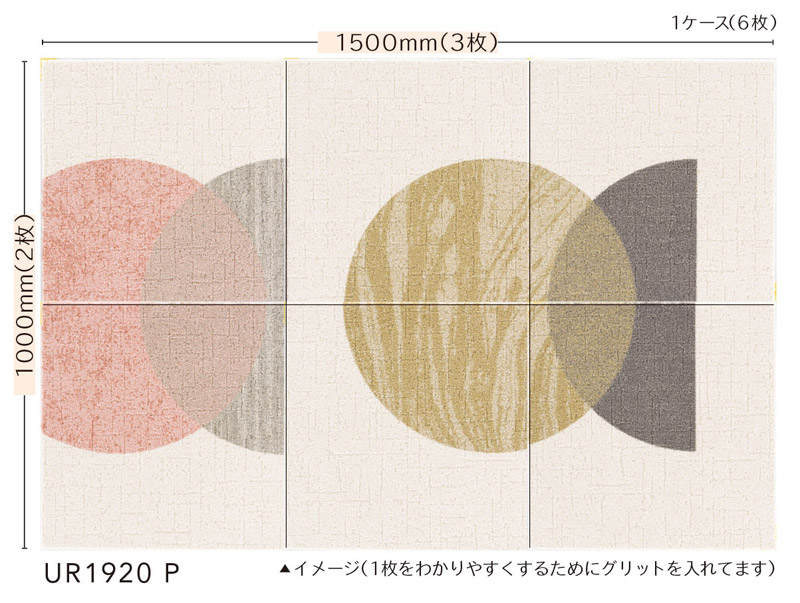 UR1920 川島織物セルコン｜タイルカーペット専門通販サイト【和幸堂】