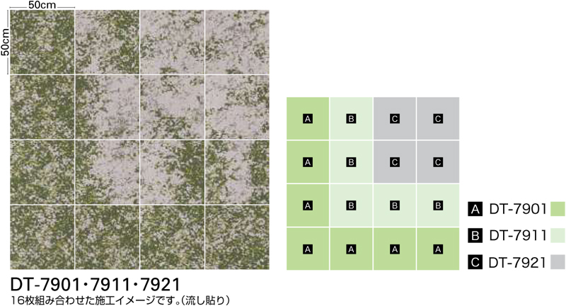 DT7900, DT7910, DT7920 サンゲツ タイルカーペット
