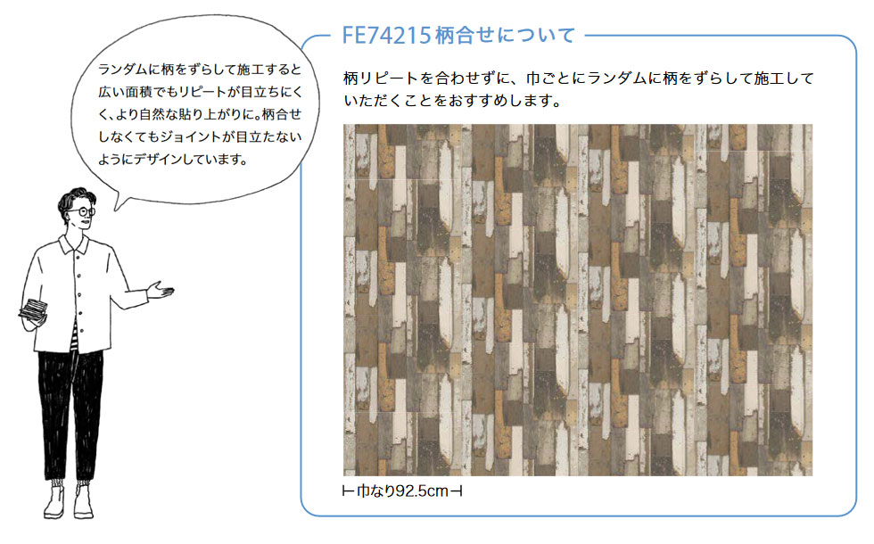 FE74215 サンゲツ 壁紙 ファイン m販売 ワコードープロ